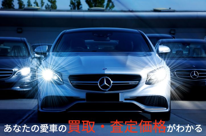 メルセデスセダン