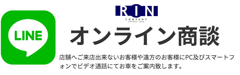 オンライン商談